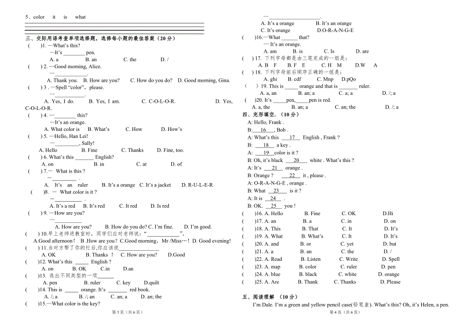 初中七年级第一次月考英语试卷_第2页