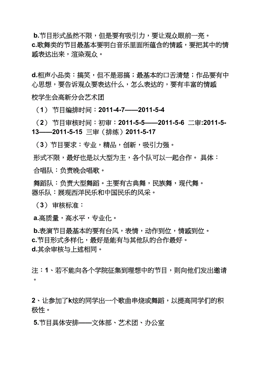 关于建党节的搞笑小品_第3页