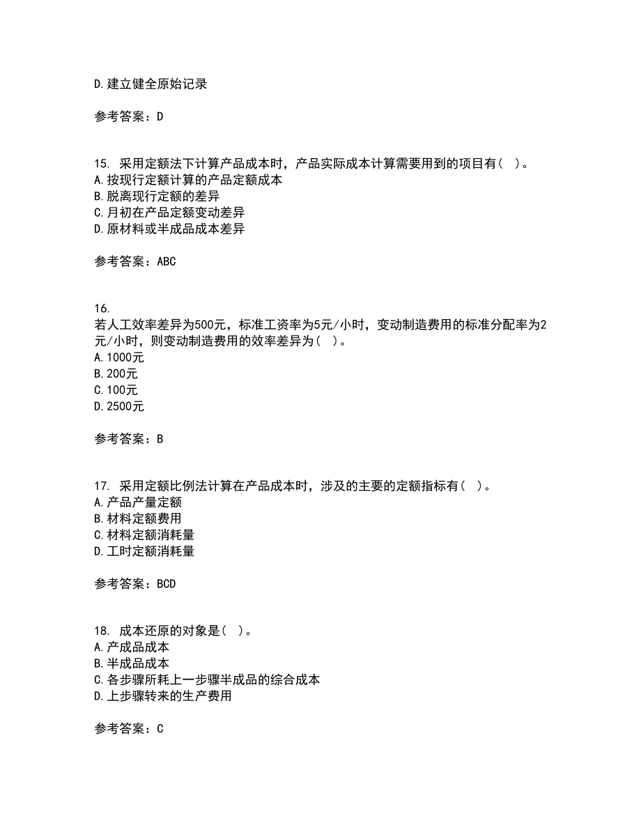 天津大学21春《成本会计》在线作业二满分答案86_第4页