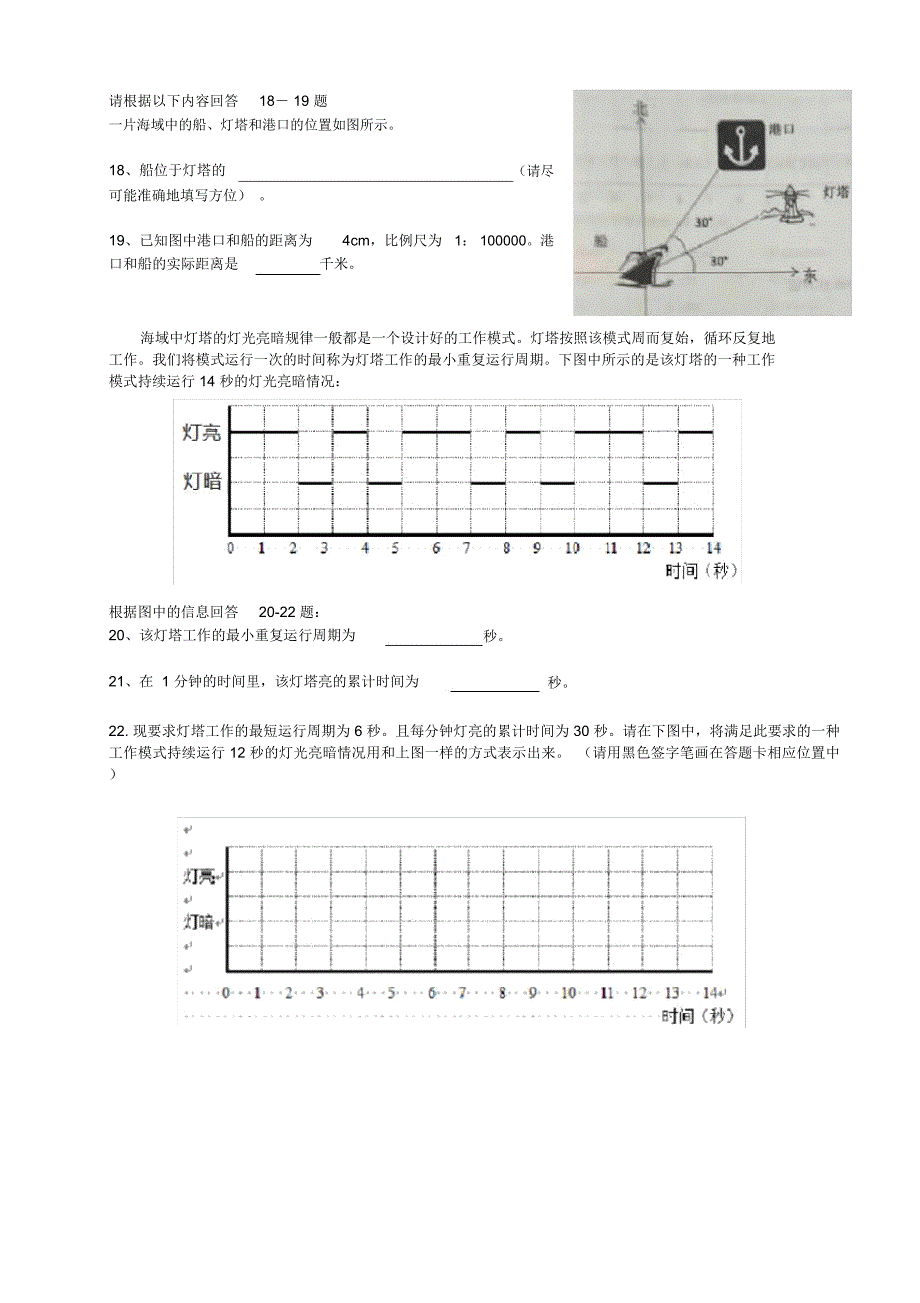 郑州市2016小升初-数学试题及解析_第3页