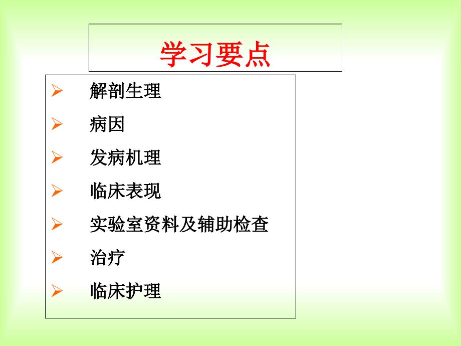 急性坏死性胰腺炎患者的护理_第2页