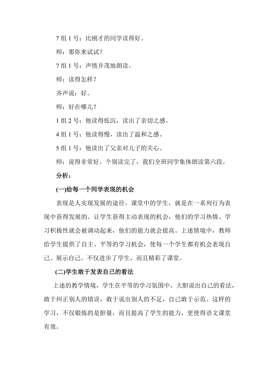 案例MicrosoftWord文档_第2页