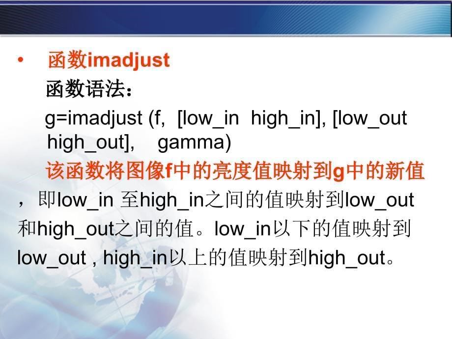 数字图像处理学ppt课件_第5页