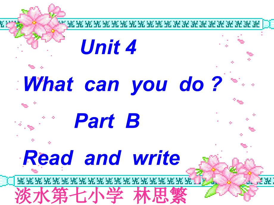 五年级上册unit4课件_第1页