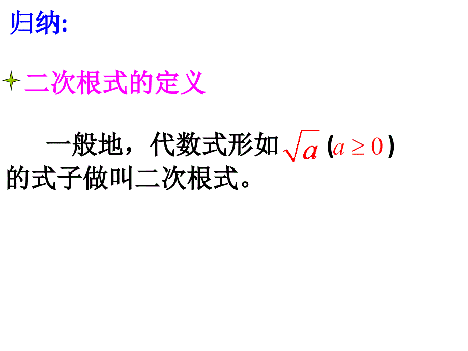 二次根式 (3)_第4页