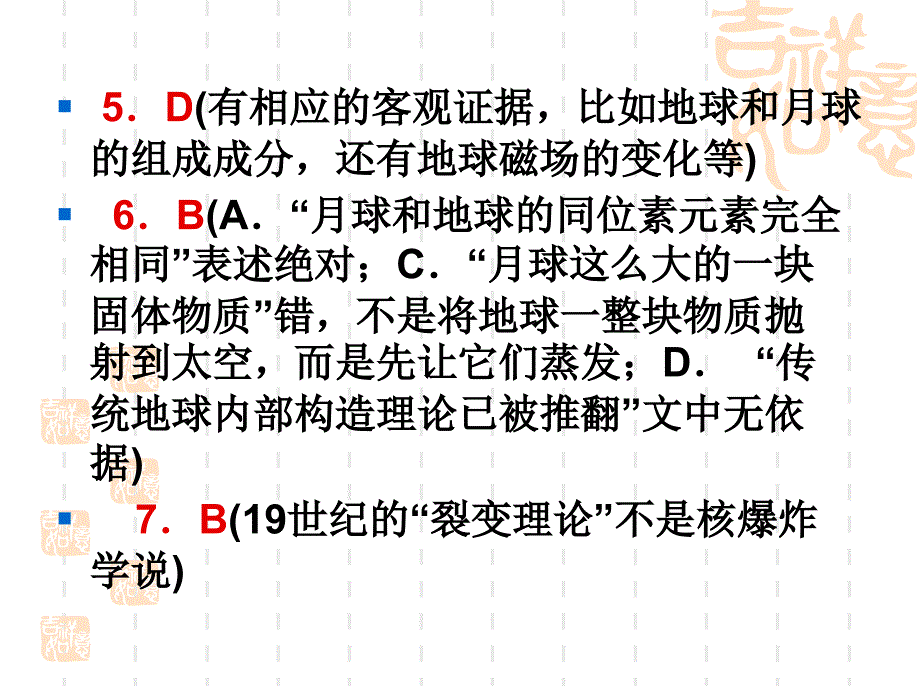 成都市第二次诊断性测试语文答案详解_第4页