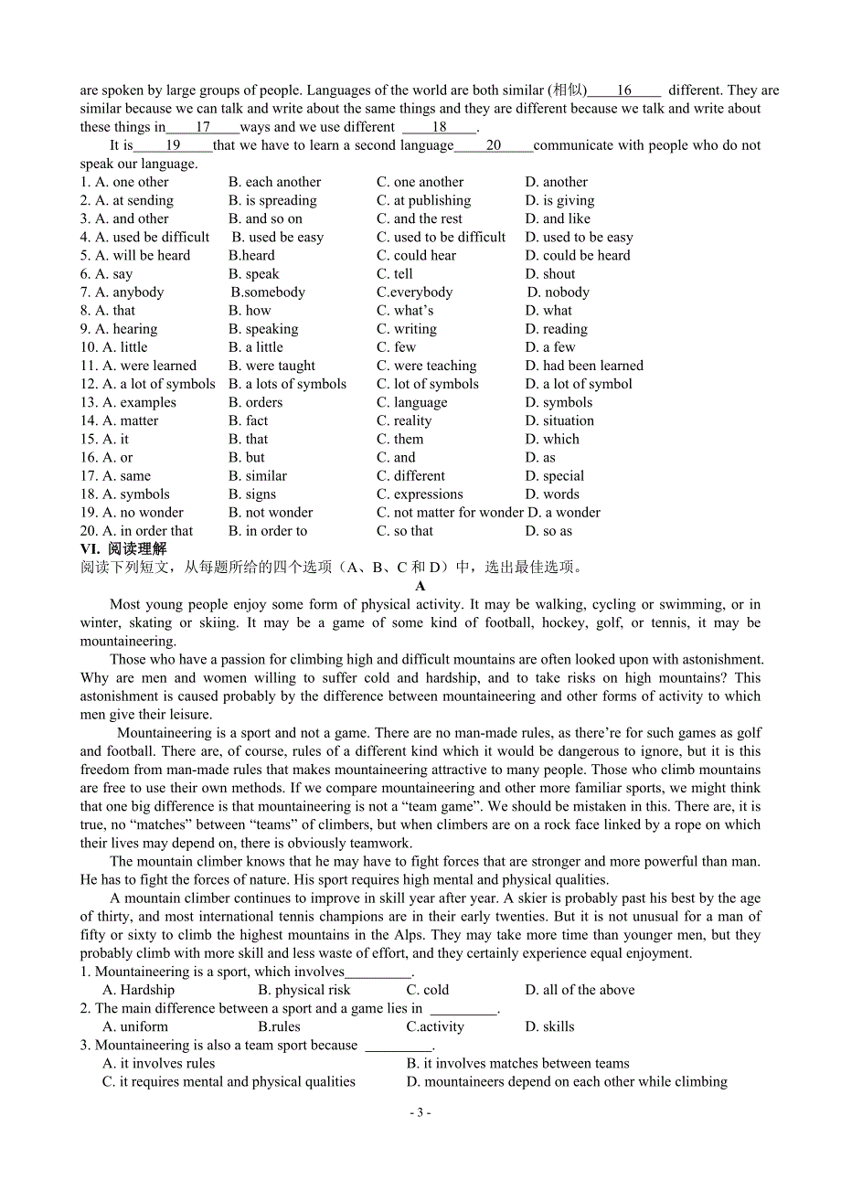 2013年高考英语一轮复习 模块2第2单元1.doc_第3页