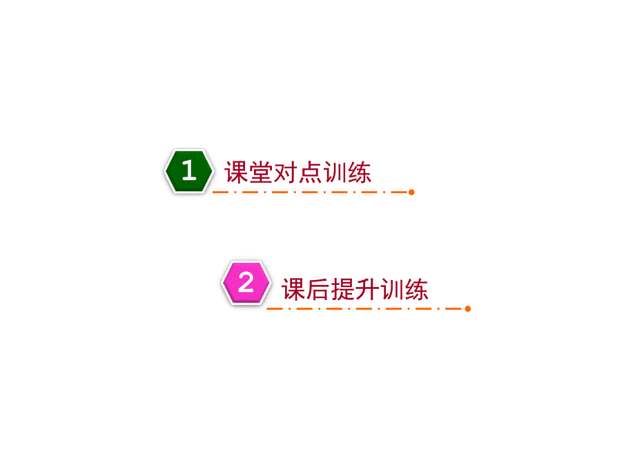 高中数学选修2-3练习ppt课件：3.2-独立性检验_第3页