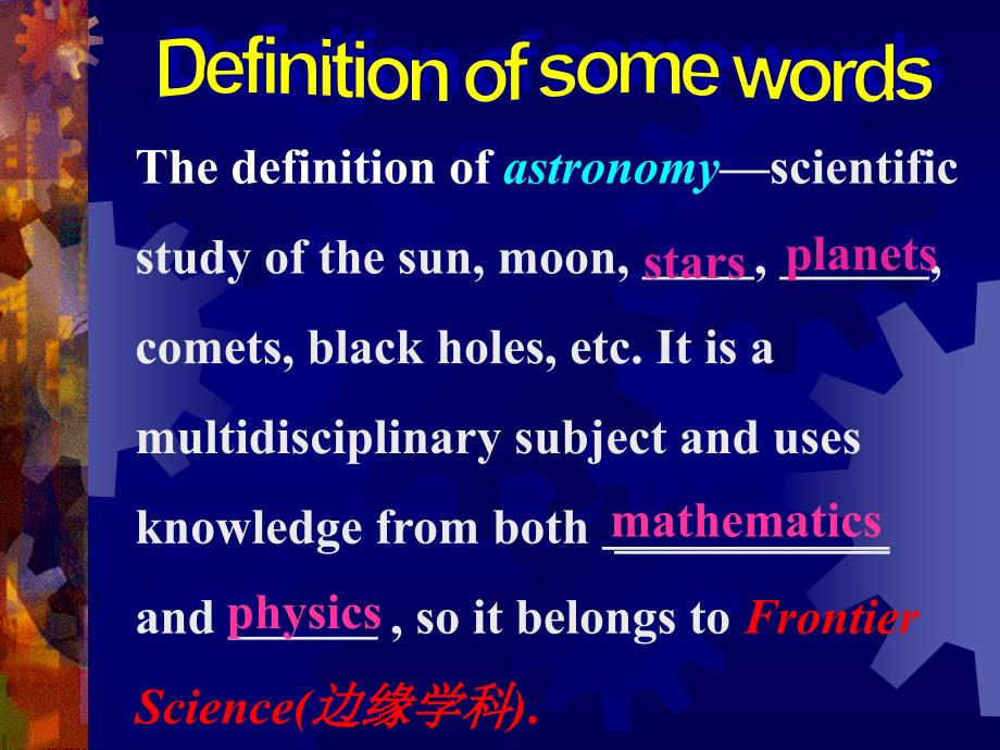 unit4 Astronomy（公开课）：课件六（25张PPT）（人教版必修3）_第2页