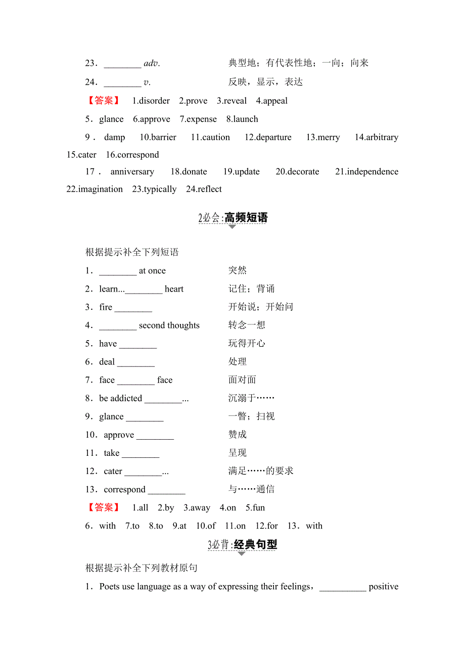 高中英语外研版选修8学案：Module 6 Section Ⅲ Integrating Skills 含解析【精校版】_第2页