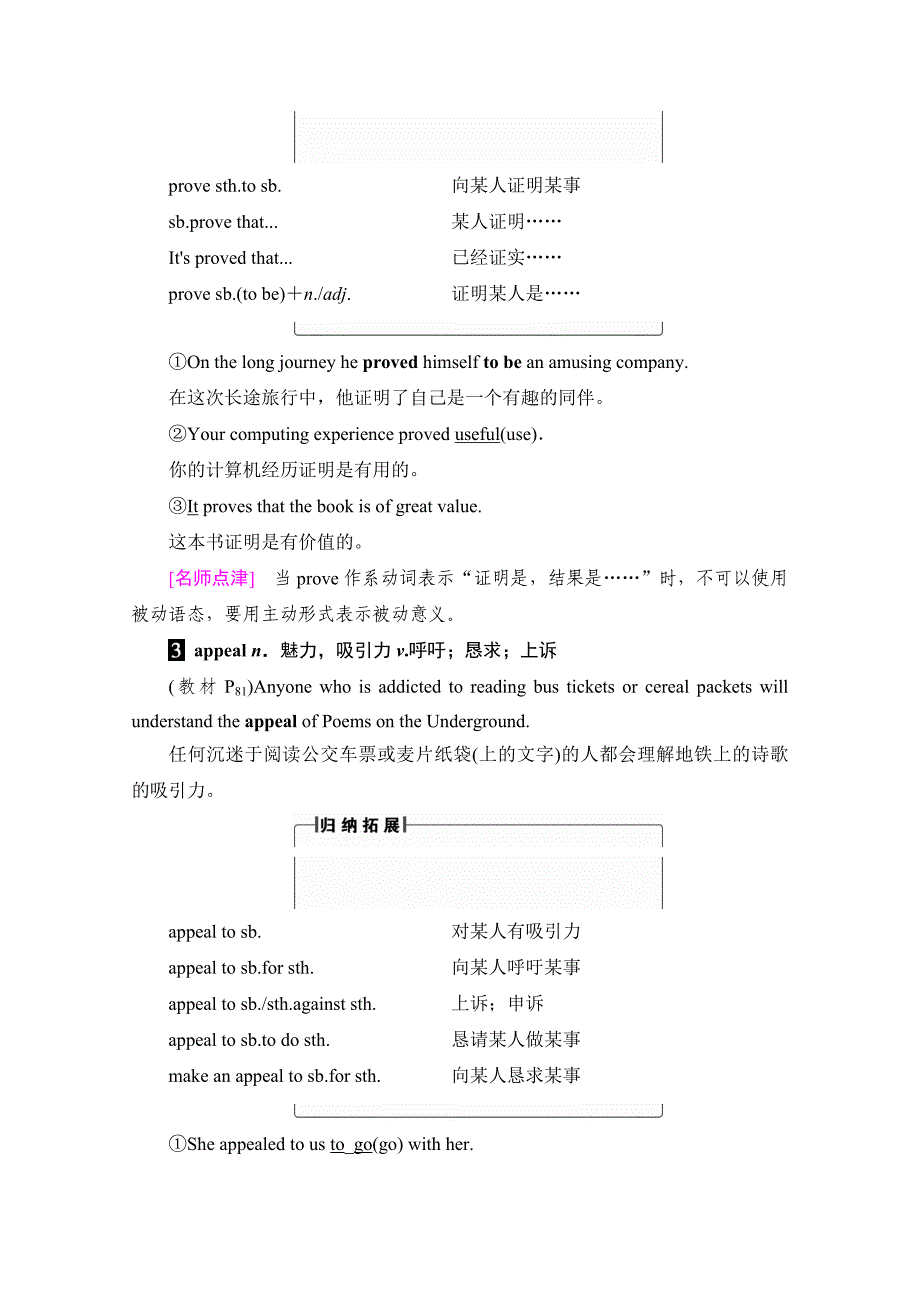 高中英语外研版选修8学案：Module 6 Section Ⅲ Integrating Skills 含解析【精校版】_第5页