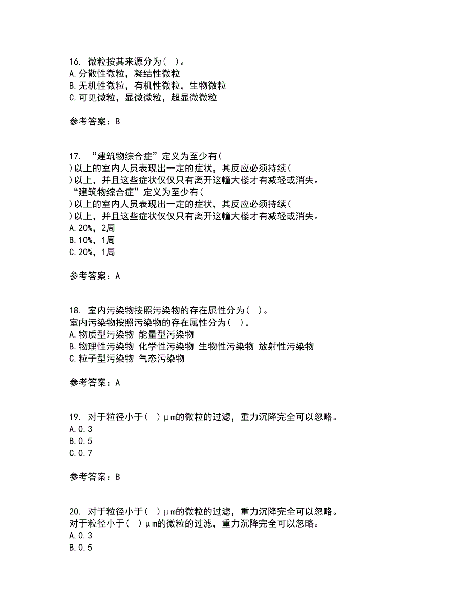 大连理工大学22春《通风与洁净技术》综合作业一答案参考41_第4页