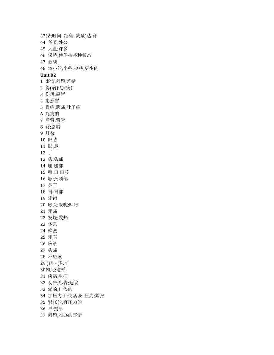 新目标八年级英语上册units1-3单词(汉译英).doc_第2页