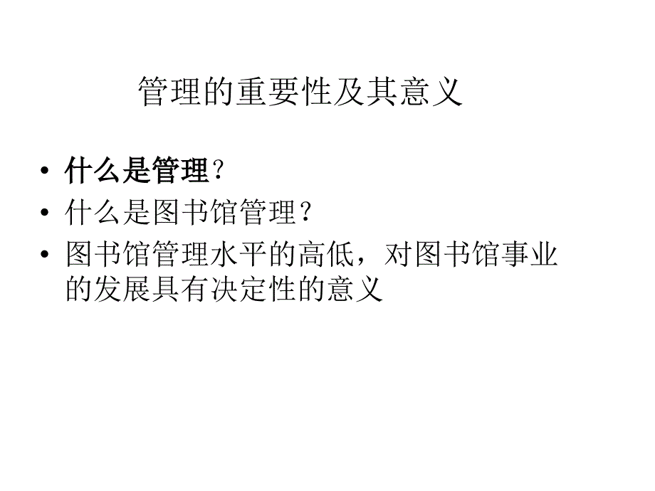 美国公共图书馆PPT课件_第4页