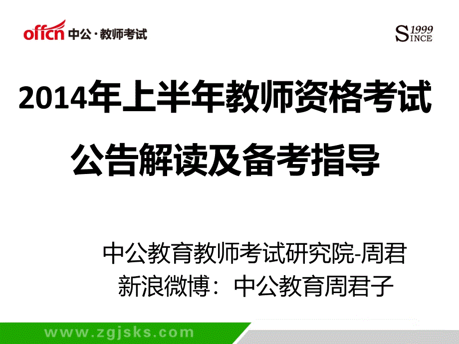 考试交流群总群311710654上海167766078安徽_第2页