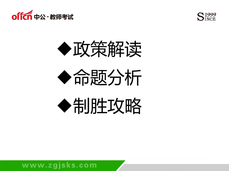 考试交流群总群311710654上海167766078安徽_第3页