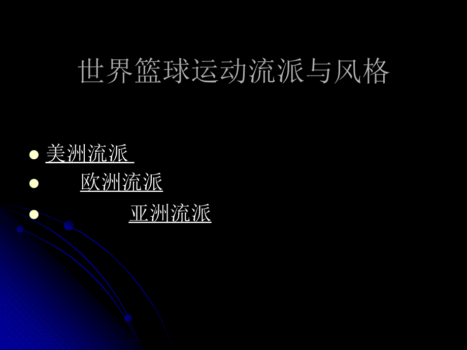 NBA球队标志欣赏_第2页