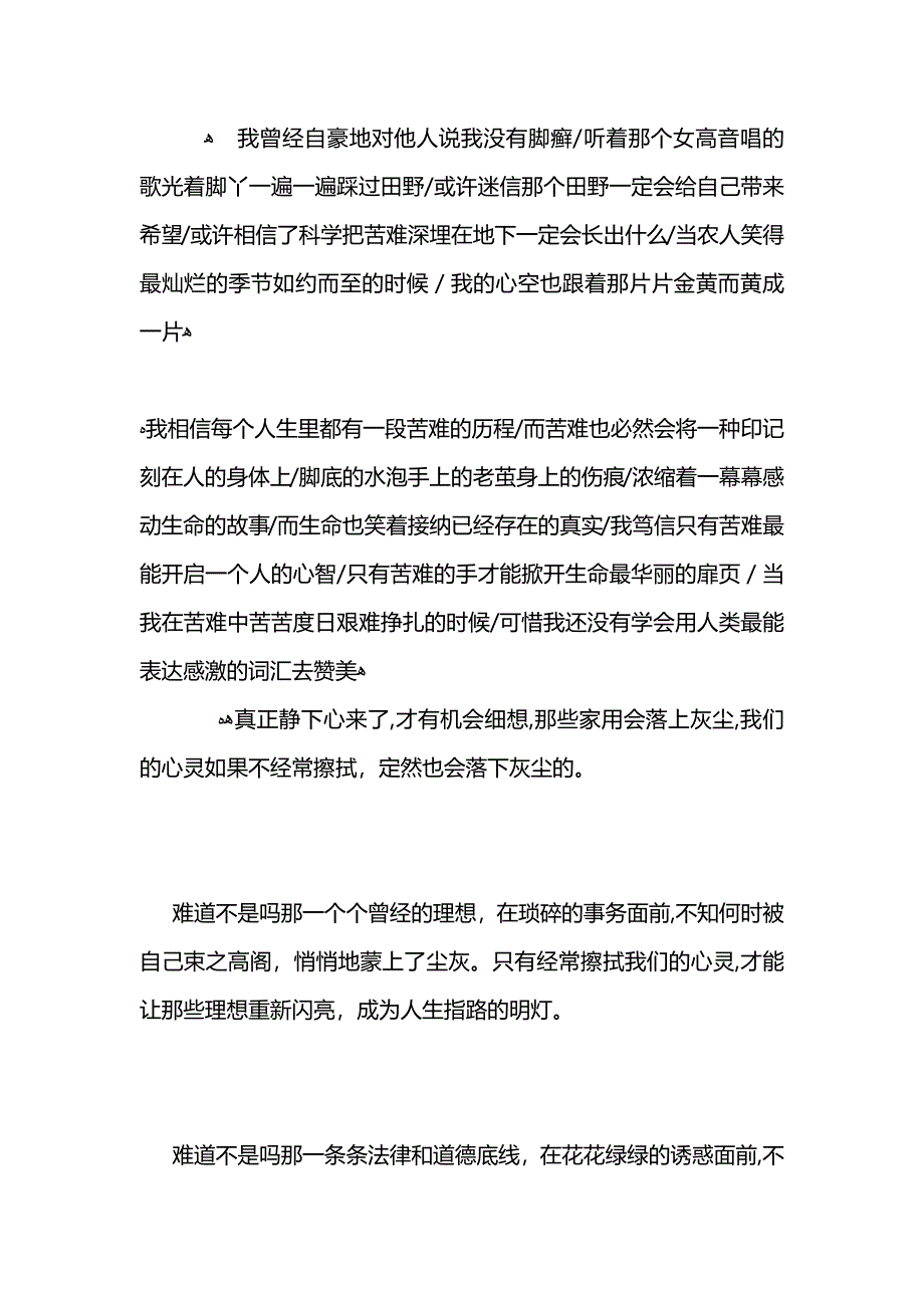 公安局青干班理论学结_第2页