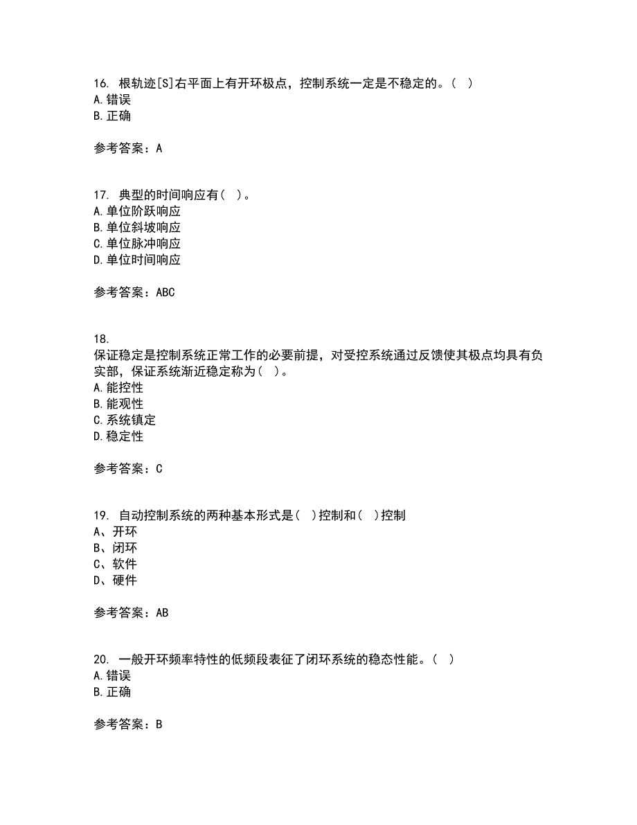 中国石油大学华东21春《自动控制原理》在线作业一满分答案22_第4页