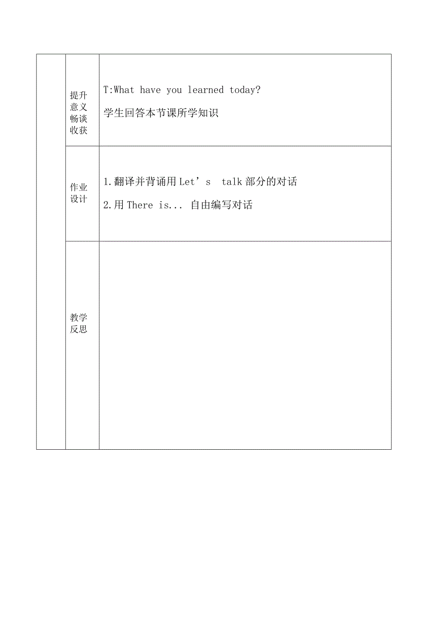 五英上第五单元ALet’stalk导案_第3页