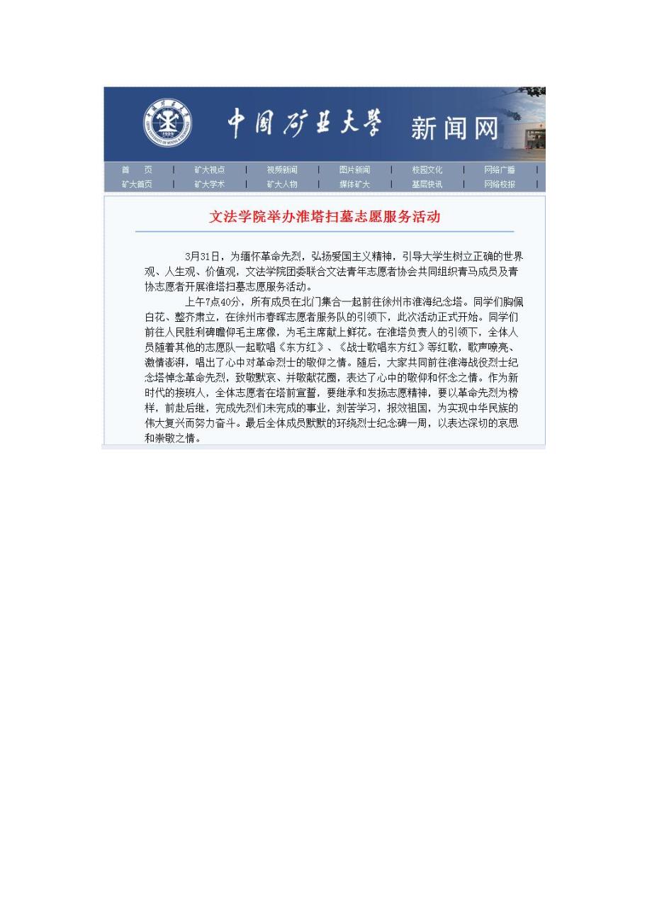 青年志愿者协会志愿者电影展播材料_第4页