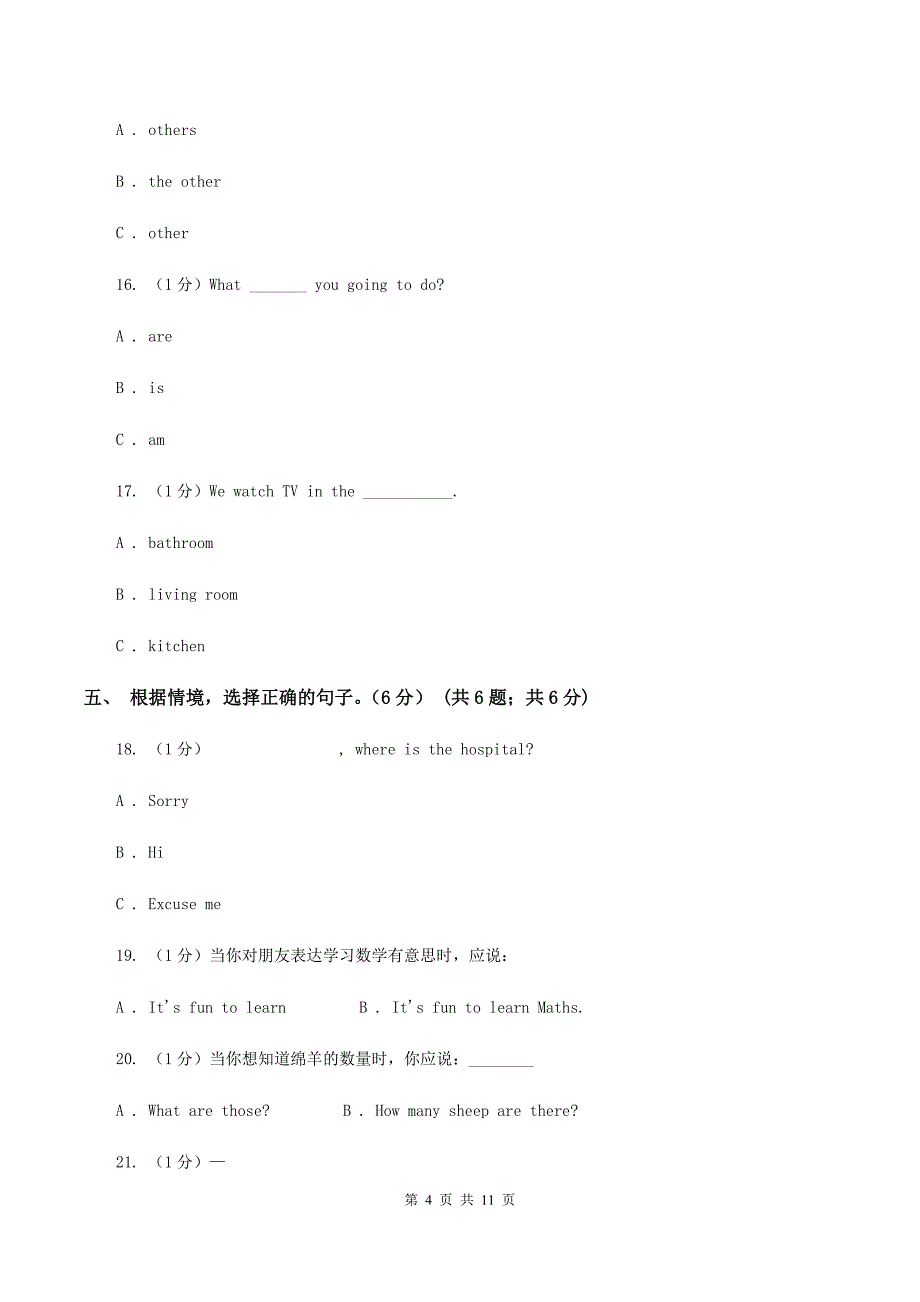 人教精通版2019-2020学年三年级下学期英语月考试卷B卷_第4页