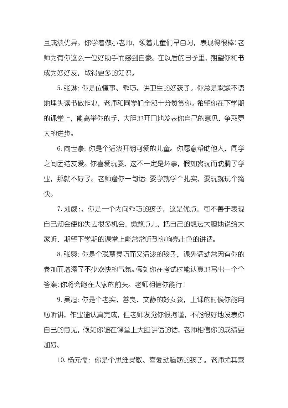 毕业寄语一句话小清新最新寄语四篇_第5页