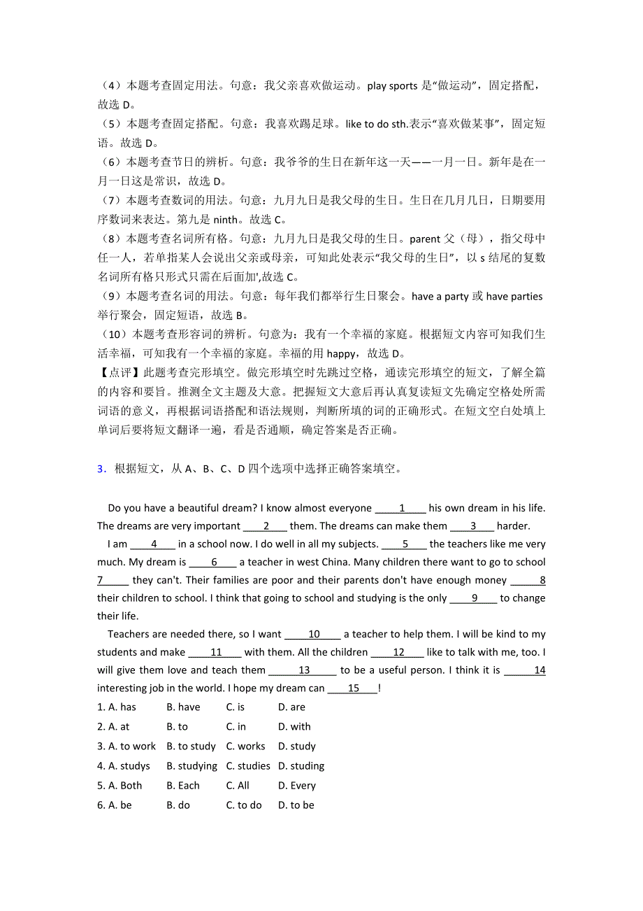 七年级英语上册完形填空点+例题-全面解析1.doc_第3页