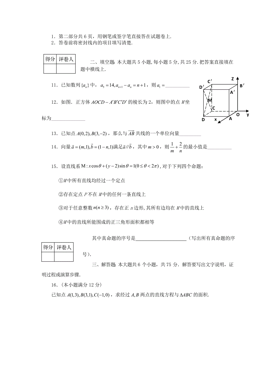 四川省资阳市2012-2013学年高一数学下学期期末质量检测试题新人教A版_第3页