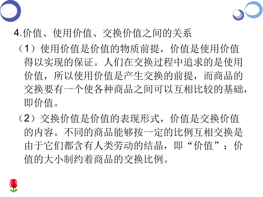 服务贸易的基本理论文字可编辑_第4页