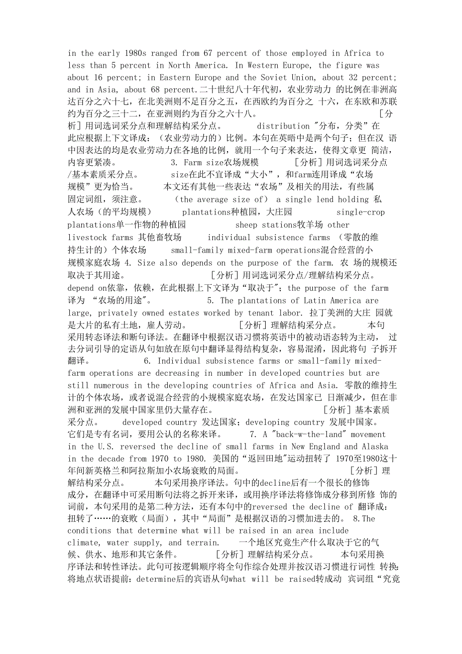 翻译三级笔译实务模拟16_第3页