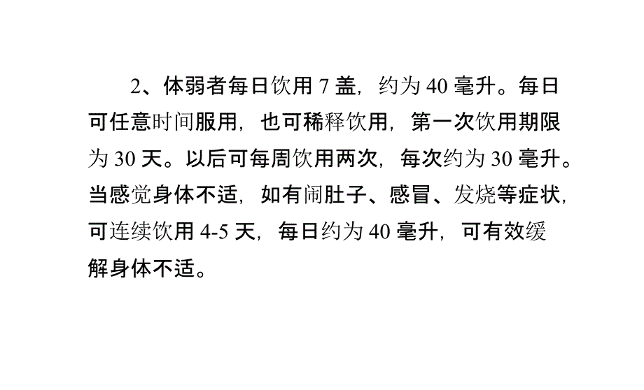 养殖太岁肉灵芝水的饮用方法攻略_第2页