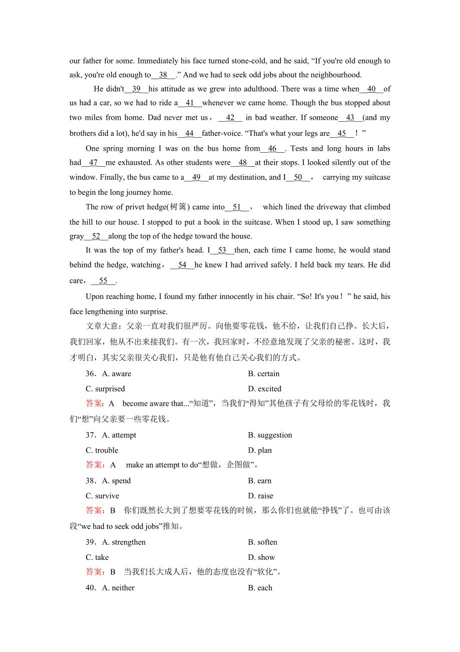 高一英语单元质量过关检测Units3～5含答案(新人教版必修4)_第4页