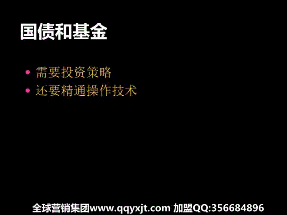 最新多元化组合营销模式精品课件_第3页