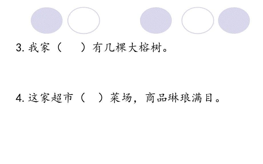 溶化融化熔化等同音字的区别.ppt_第5页