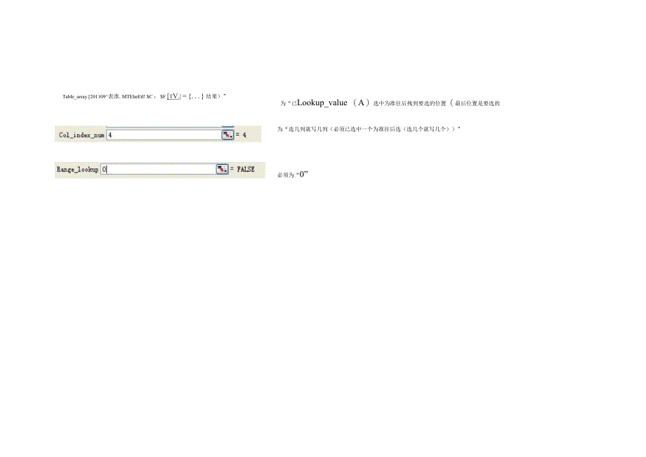 excel提取信息公式_第4页