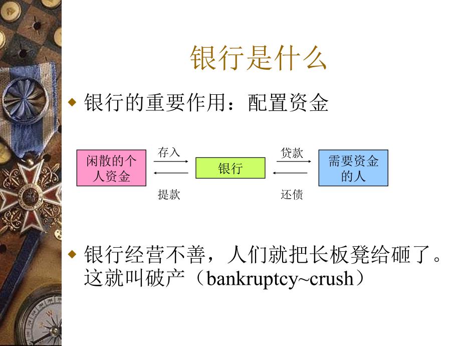 作个理财小专家中国银行保险监督管理委员会_第3页