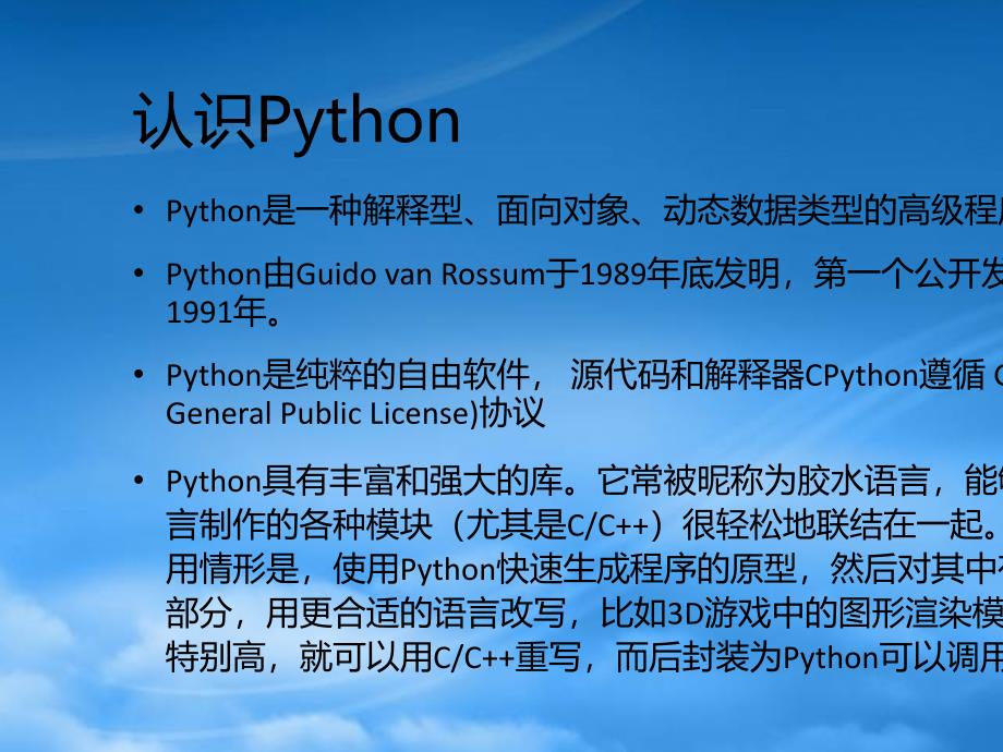 Python数据分析报告(PPT85页)_第2页