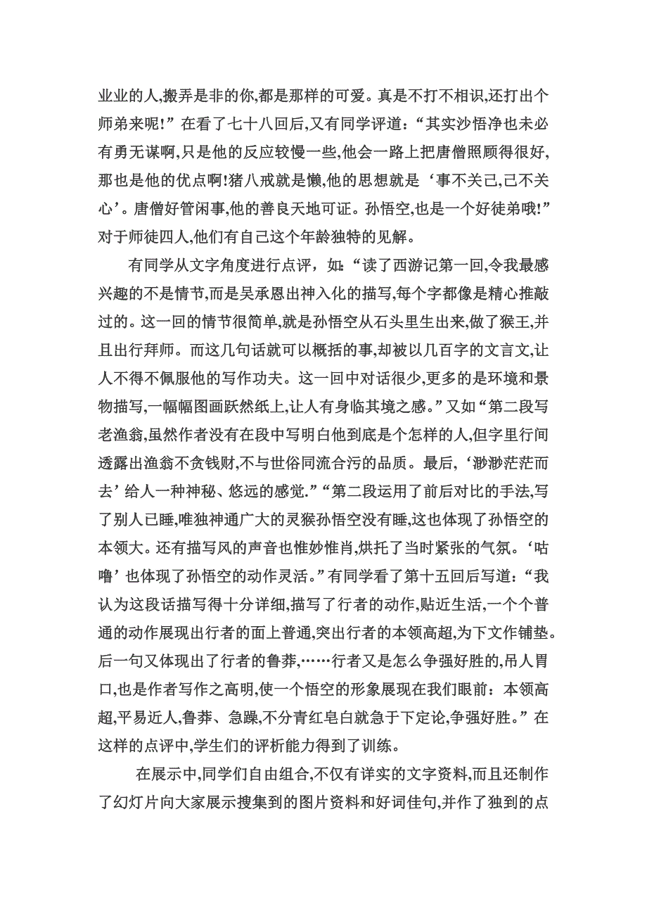 读书报告会康豪豪.doc_第2页