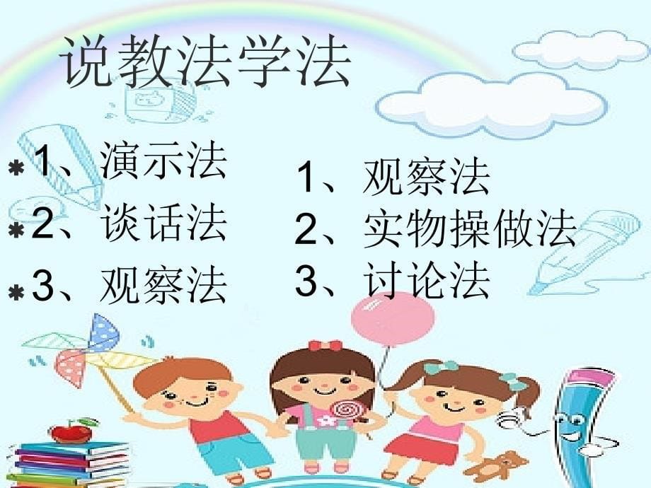 幼儿园大班科学实验颜色变变变PPT课件.ppt_第5页