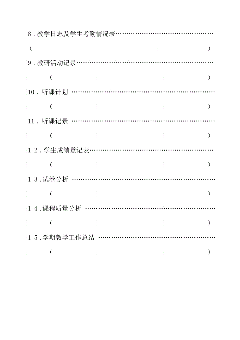 教学手册电子_第3页