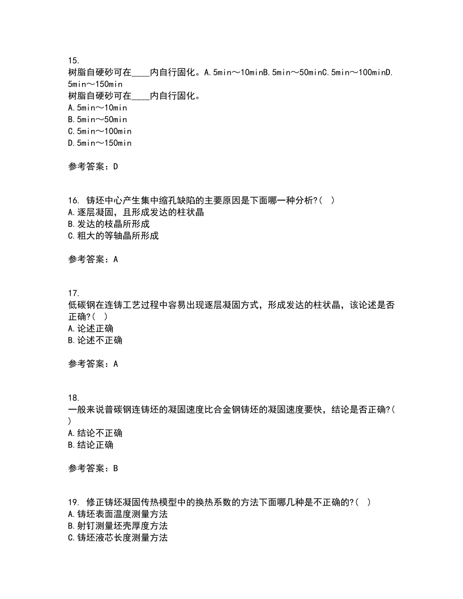 东北大学21秋《连铸坯凝固与质量控制》综合测试题库答案参考88_第4页