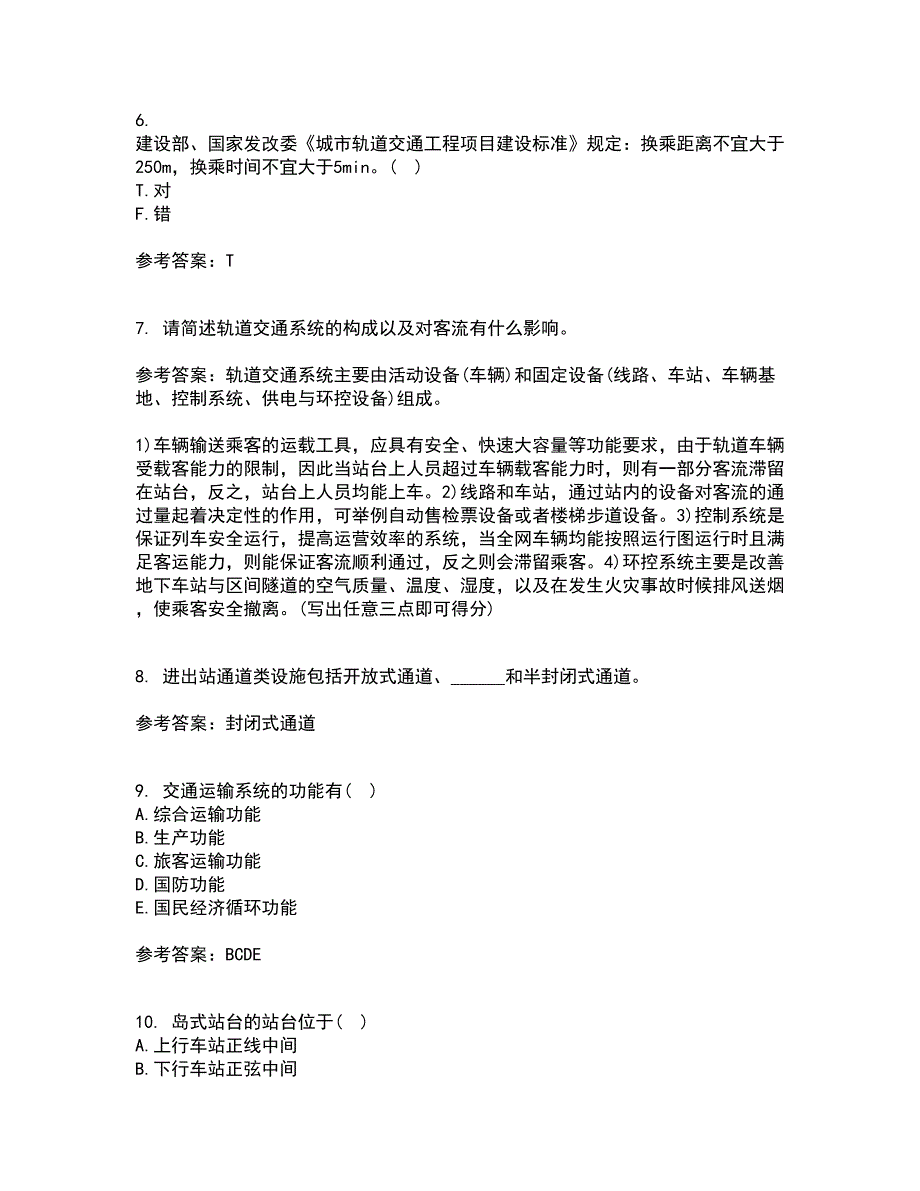 北京交通大学21秋《城市轨道交通客流分析》在线作业二答案参考64_第2页