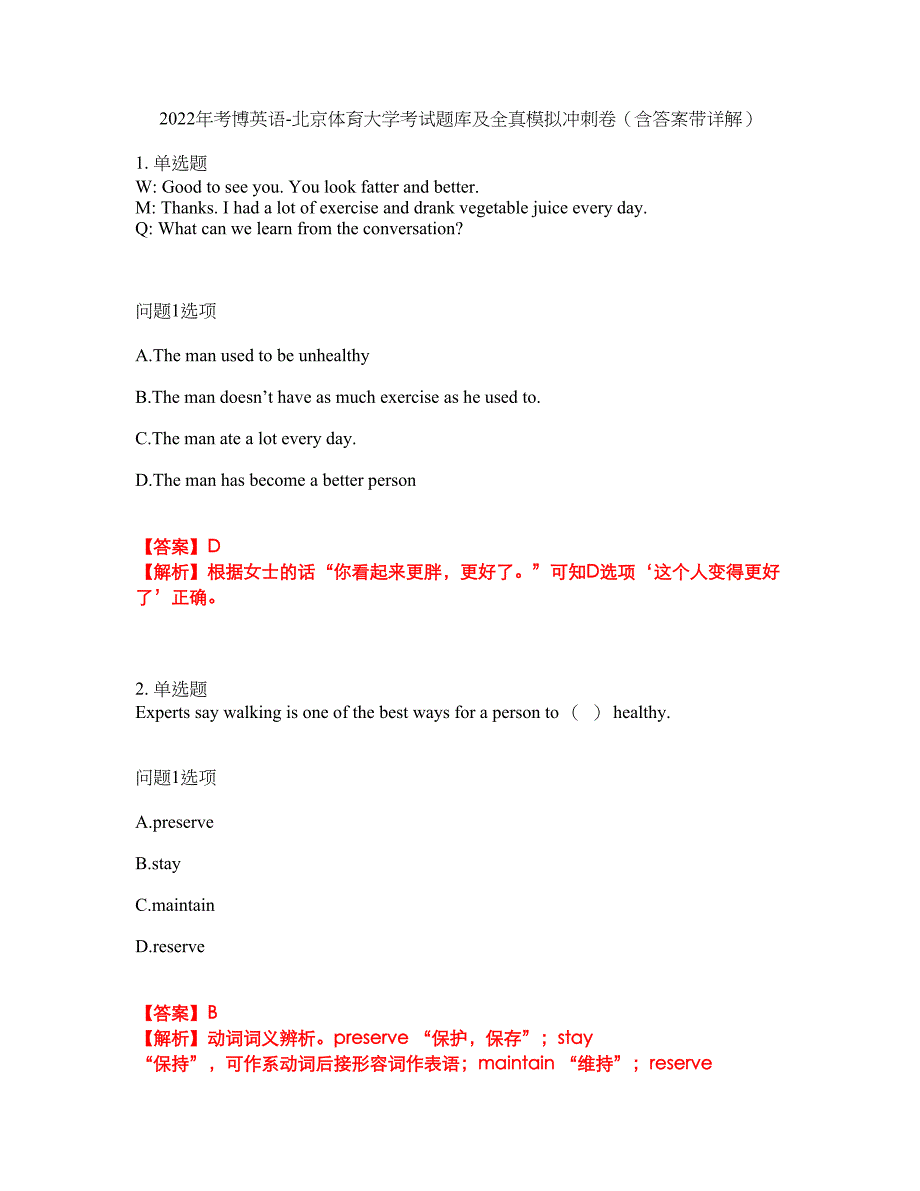 2022年考博英语-北京体育大学考试题库及全真模拟冲刺卷（含答案带详解）套卷88_第1页