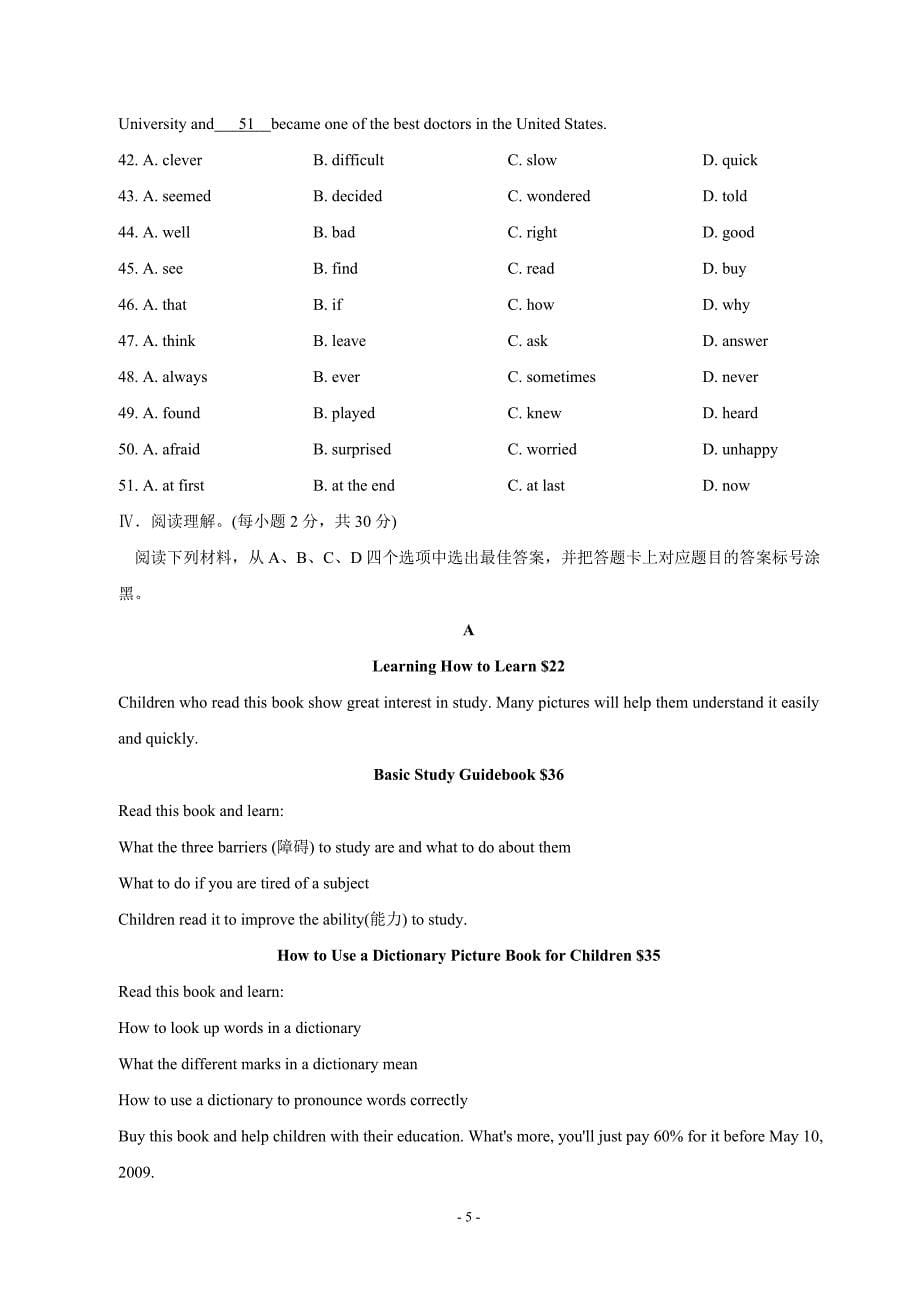 重庆南开中学九年级上学期12月考试英语试题及参考答案_第5页