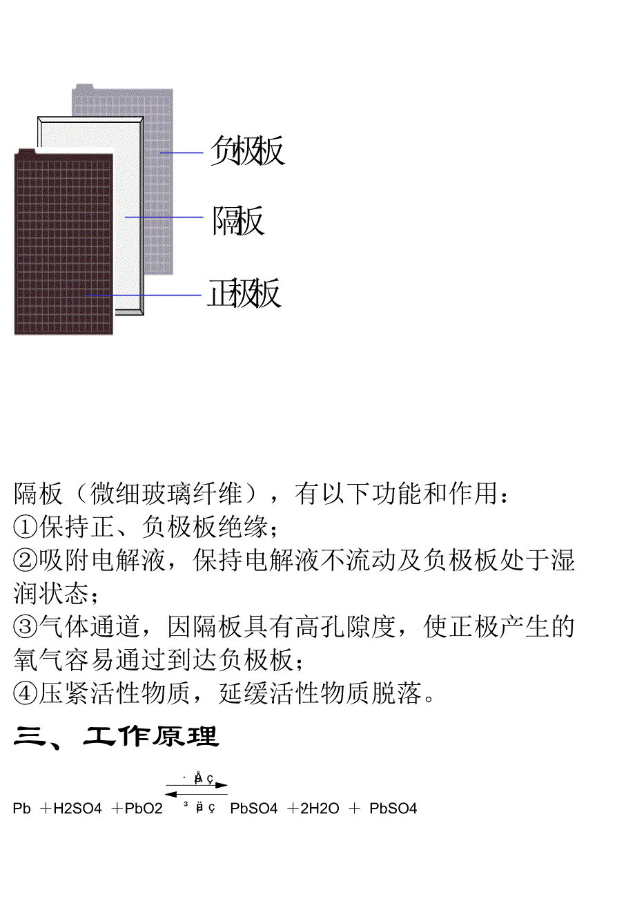 动力环境电源基础知识资料_第4页