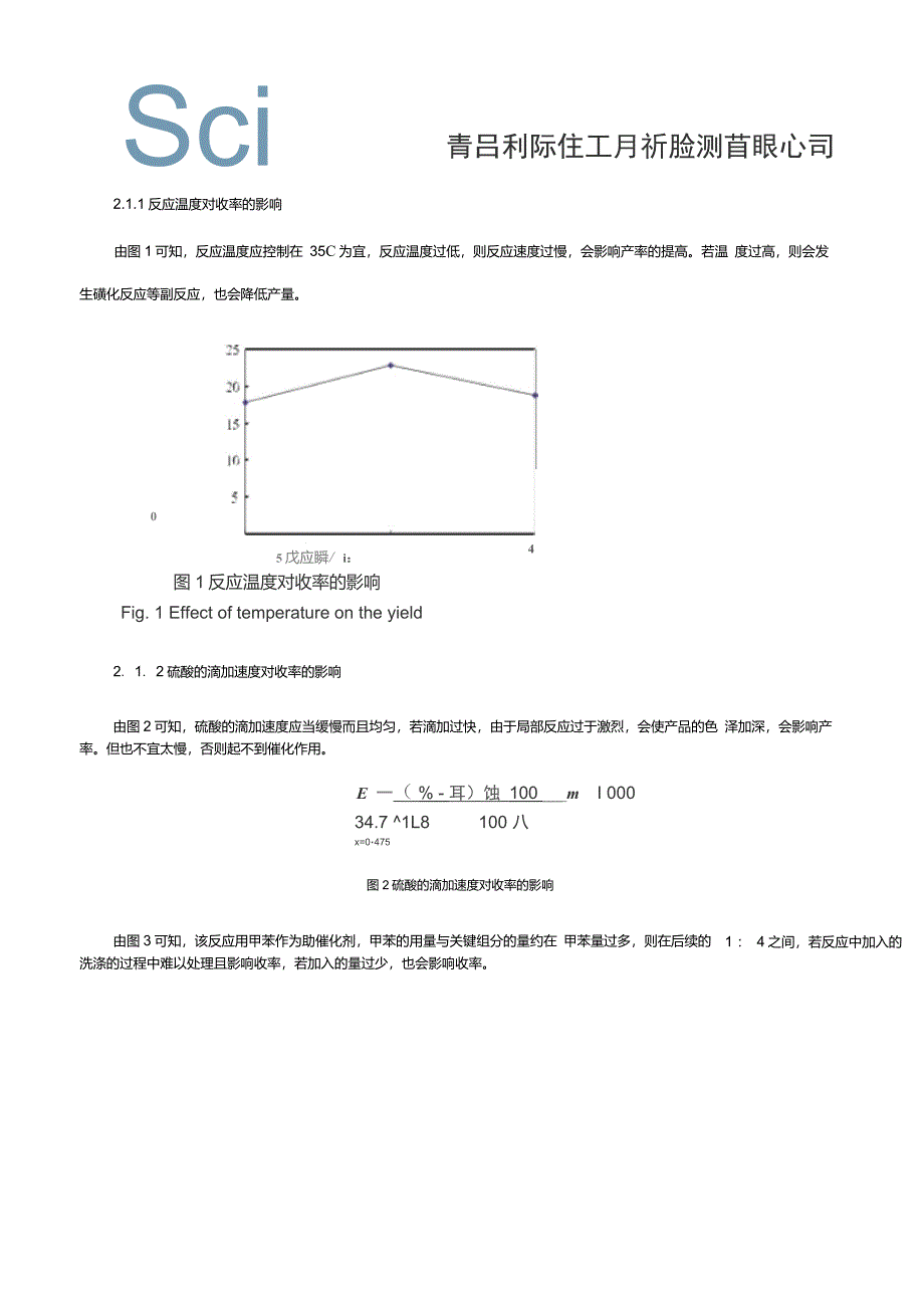 环氧树脂胶配方分析及配制方法_第4页