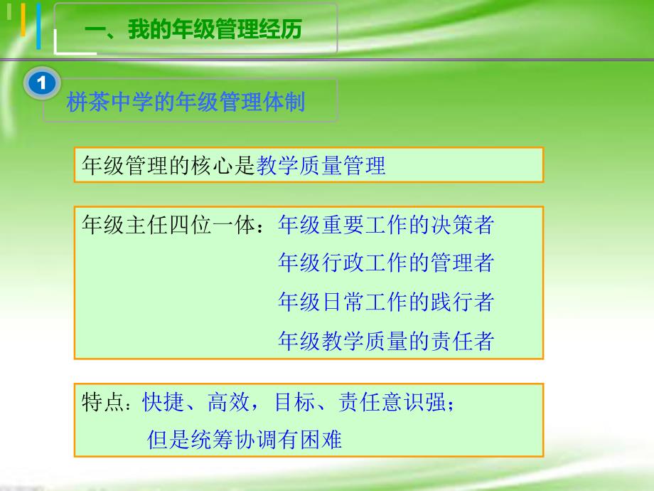 2022高考研讨会系列 坚守平民教育的底线课件 新人教版_第2页