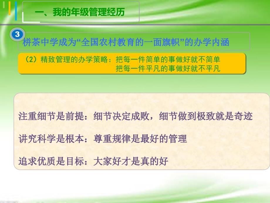 2022高考研讨会系列 坚守平民教育的底线课件 新人教版_第5页