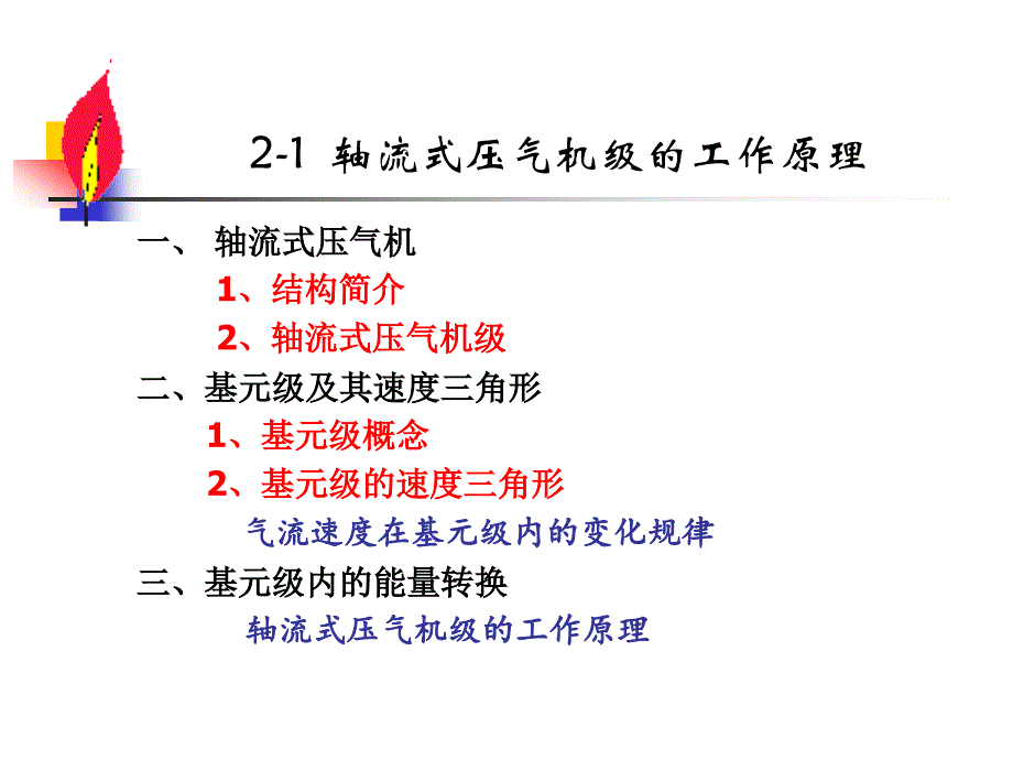 燃气轮机7储运_第2页